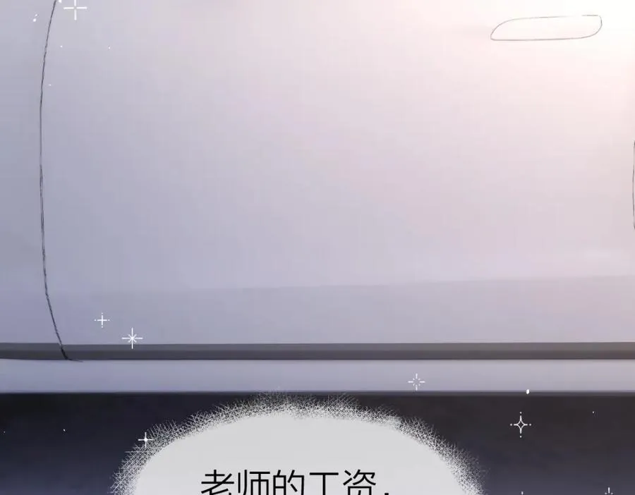 总有老师要请家长免费下拉式阅读漫画,第6话 我想站在她身旁1图