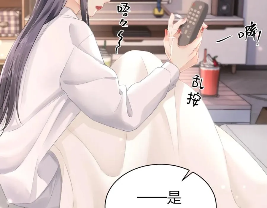 总有老师要请家长小说免费漫画,第4话 不请我进去坐坐吗？5图