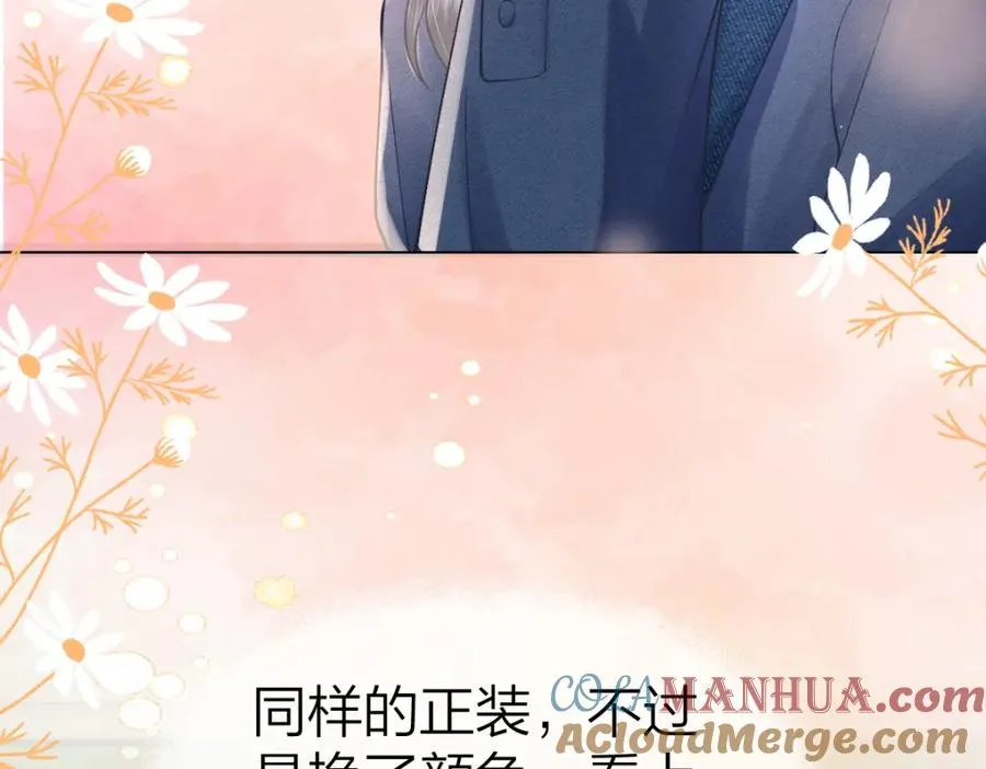 总有老师要请家长小说简介漫画,第2话 想不到我们这么有缘2图