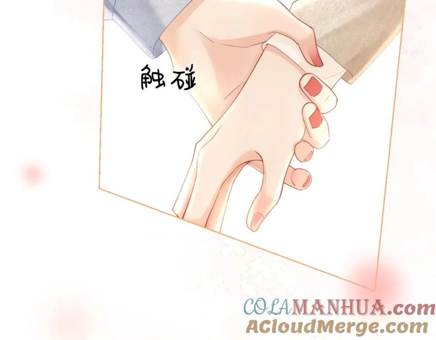 总有老师要请家长漫画漫画,第8话 内心的感受5图