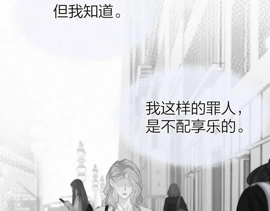 总有老师要请家长漫画漫画,第8话 内心的感受4图