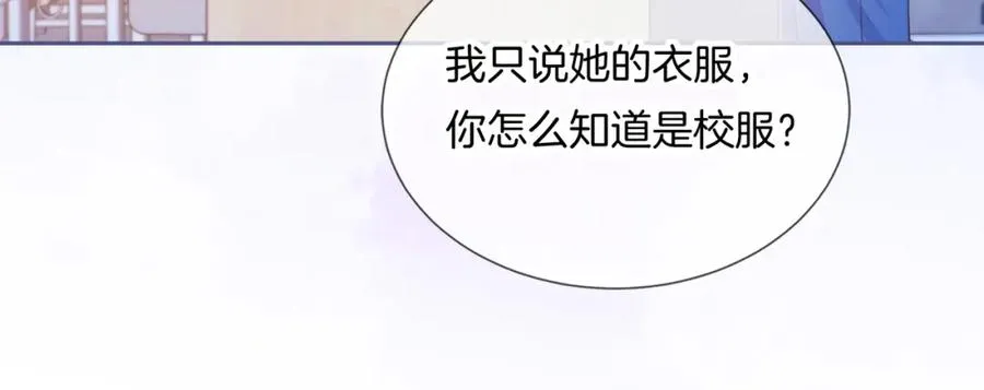 她的山她的海小说在线阅读漫画,第四话 她的校服1图