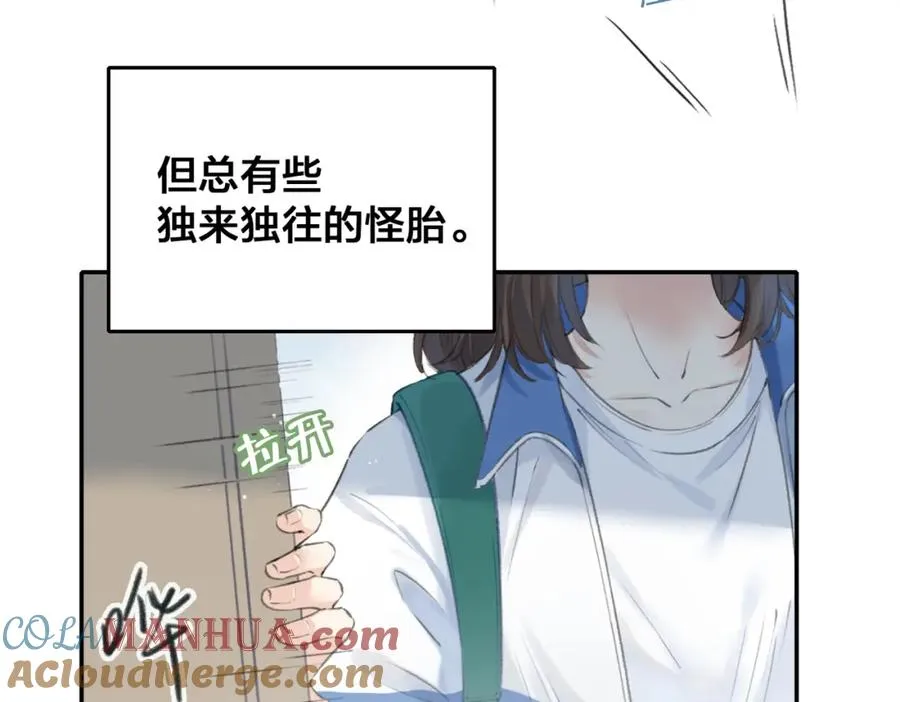 她的山她的海广播剧漫画,第0话 初见3图