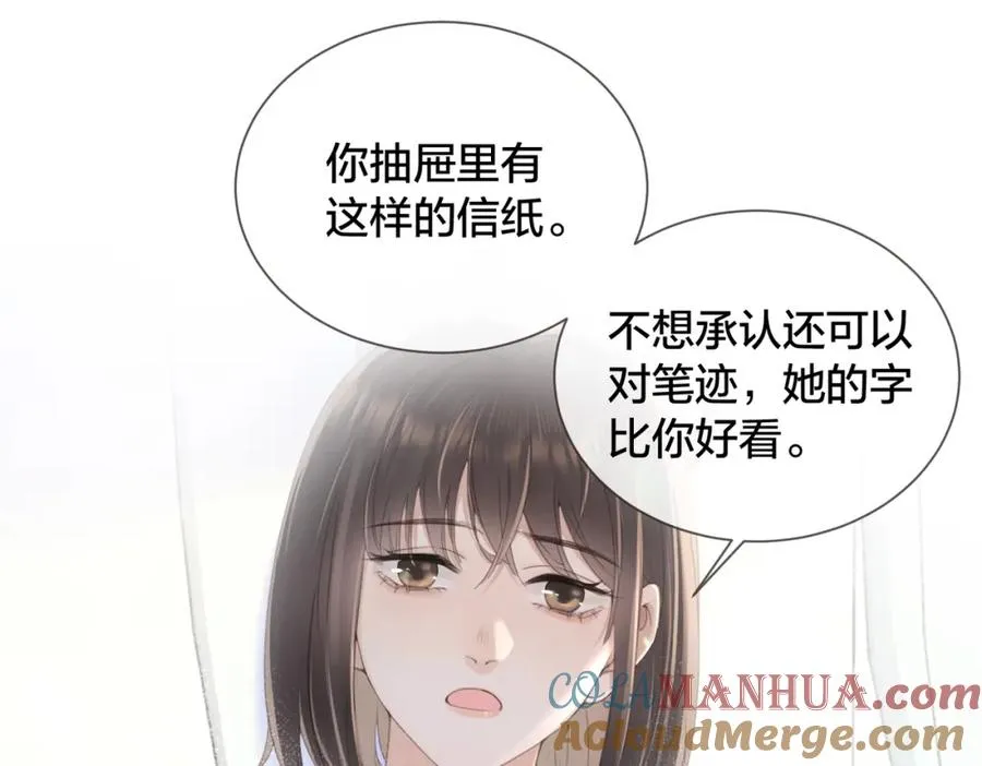 她的山她的海小说在线阅读漫画,第三话 解围5图