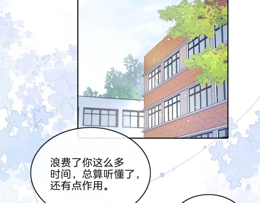 她的山她的海全集漫画,第八话 不许针对她2图