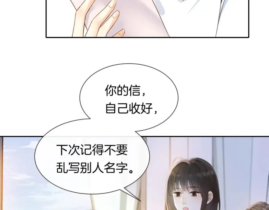 她的山她的海小说在线阅读漫画,第三话 解围1图