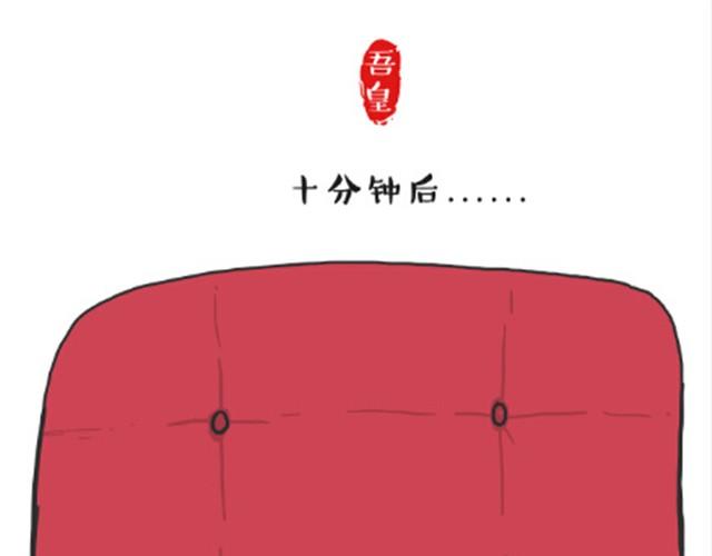 吾皇巴扎黑漫画,第6话 喵的睡姿就是如此奔放1图