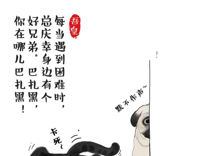 第5话 让我吃胖一定是人类陷阱3