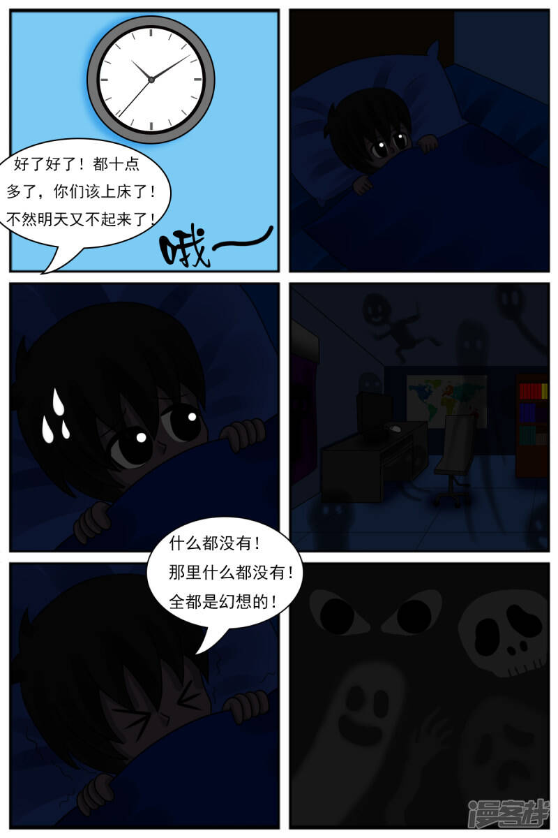 天雨星漫画,第八章：童年回忆5图