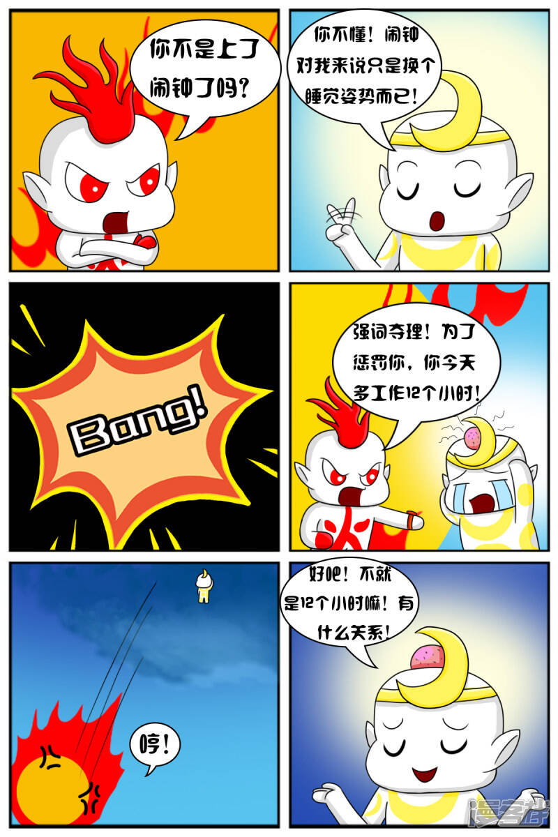 天雨星电话漫画,第七章：精灵1图