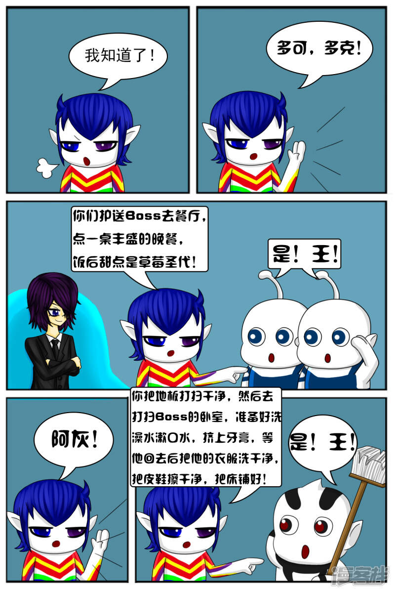 天雨星电话漫画,第七章：精灵5图