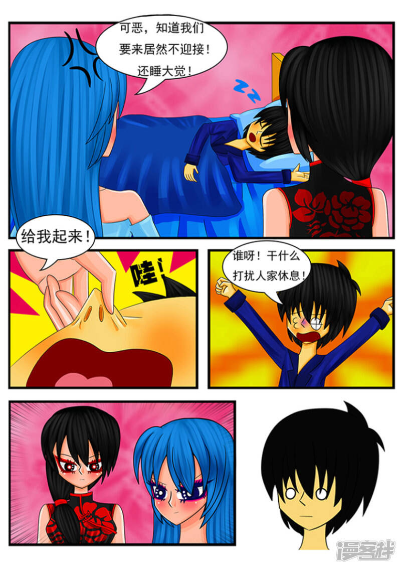 天雨变成美人鱼漫画,第三章：奇怪的传单4图