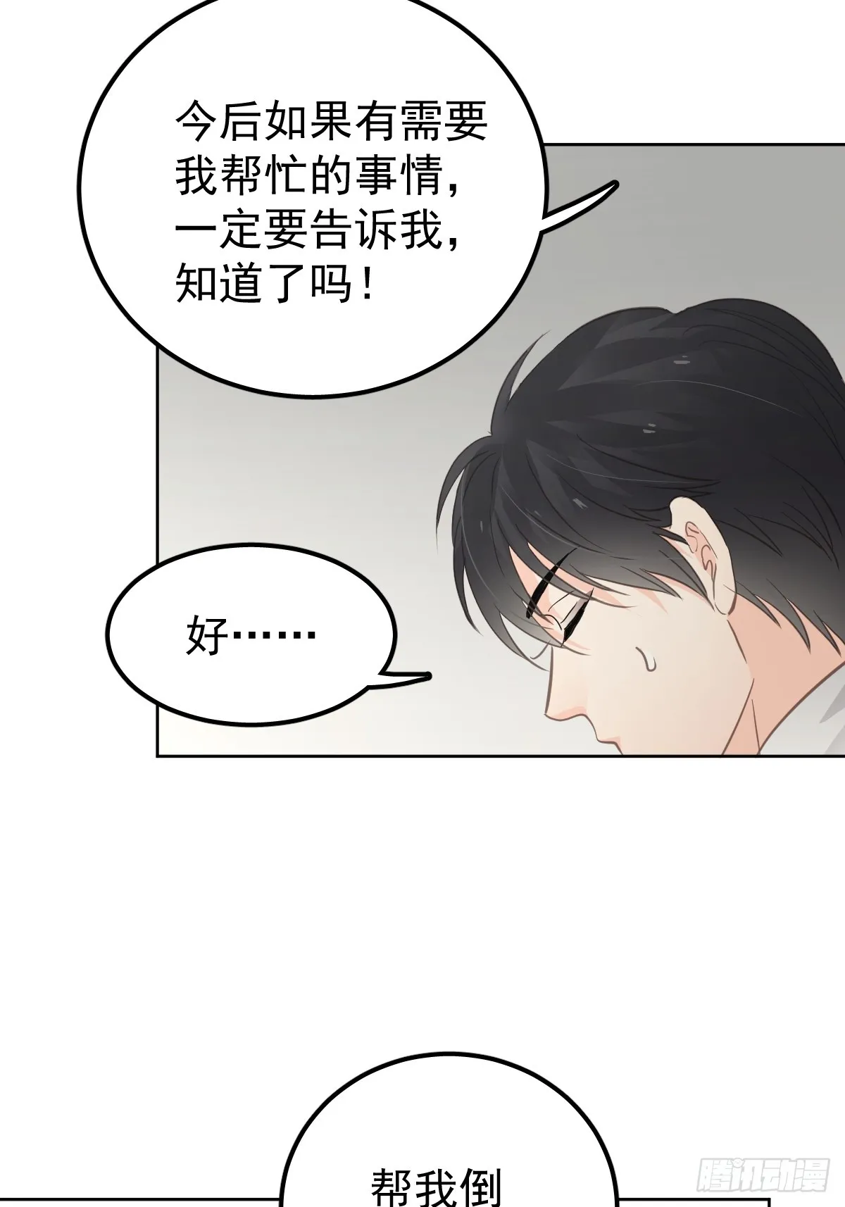 工蜂是由未受精的卵发育而来的吗漫画,第七话  下坠4图