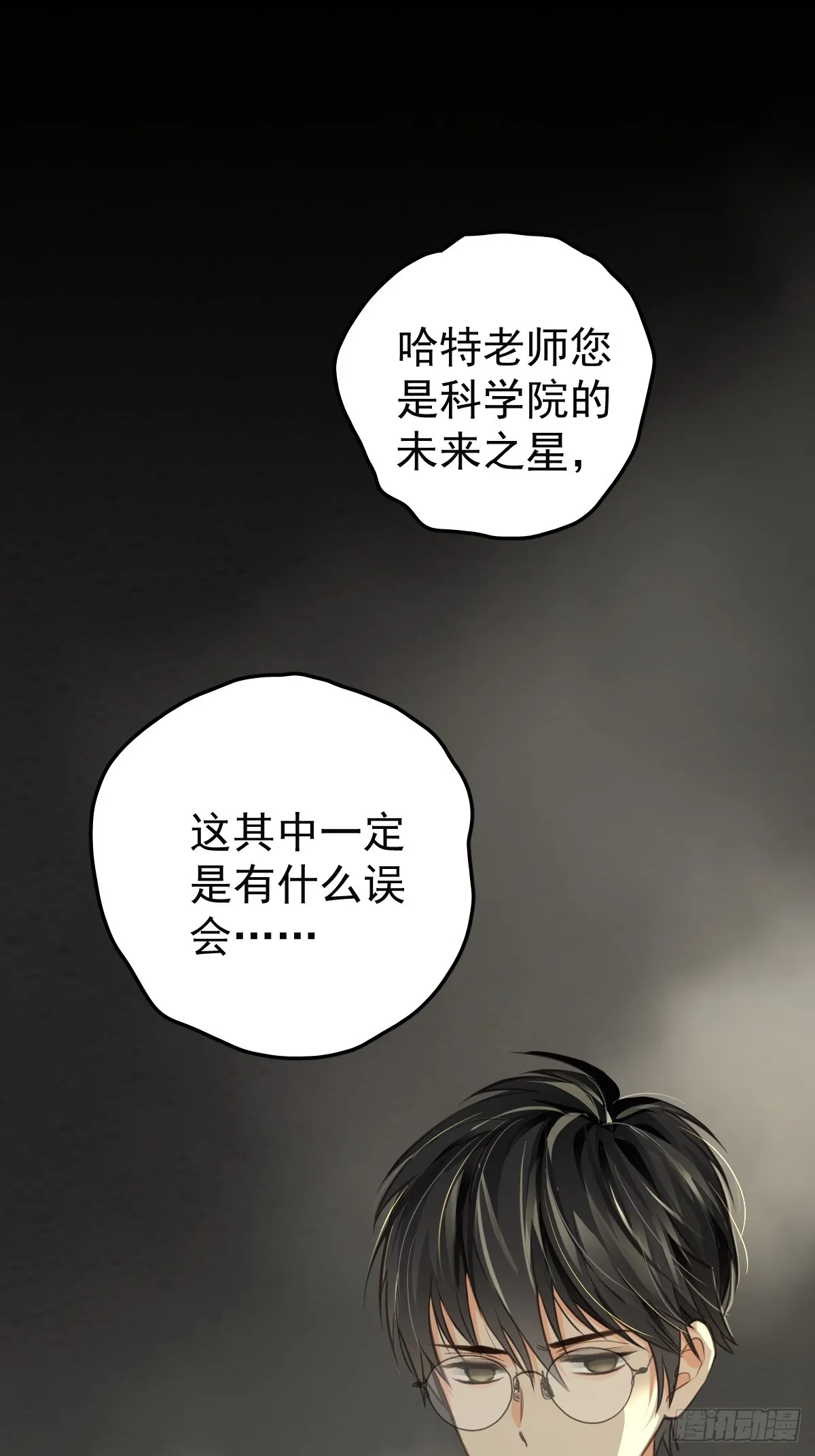 工蜂为什么把蜂王咬死漫画,第二话  哈特（二）4图