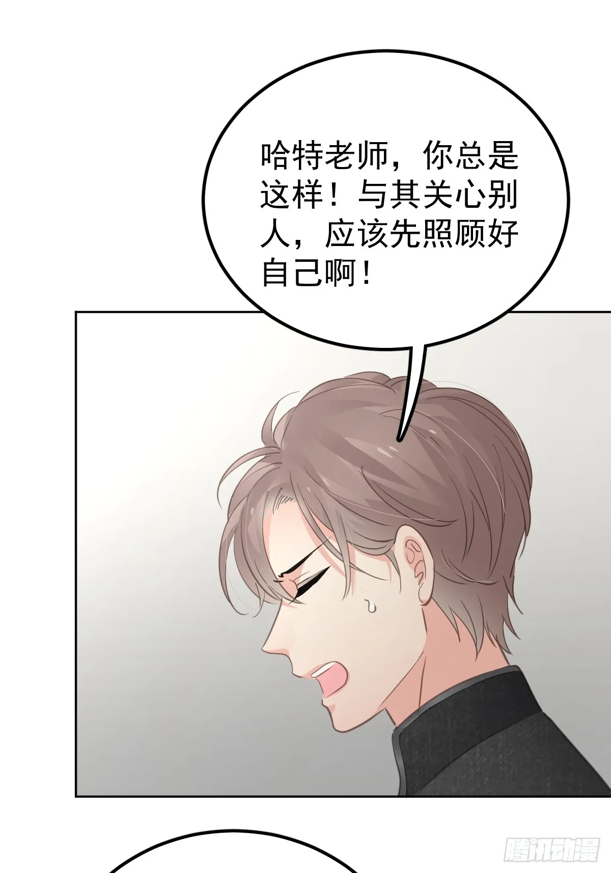 工蜂是由未受精的卵发育而来的吗漫画,第七话  下坠2图