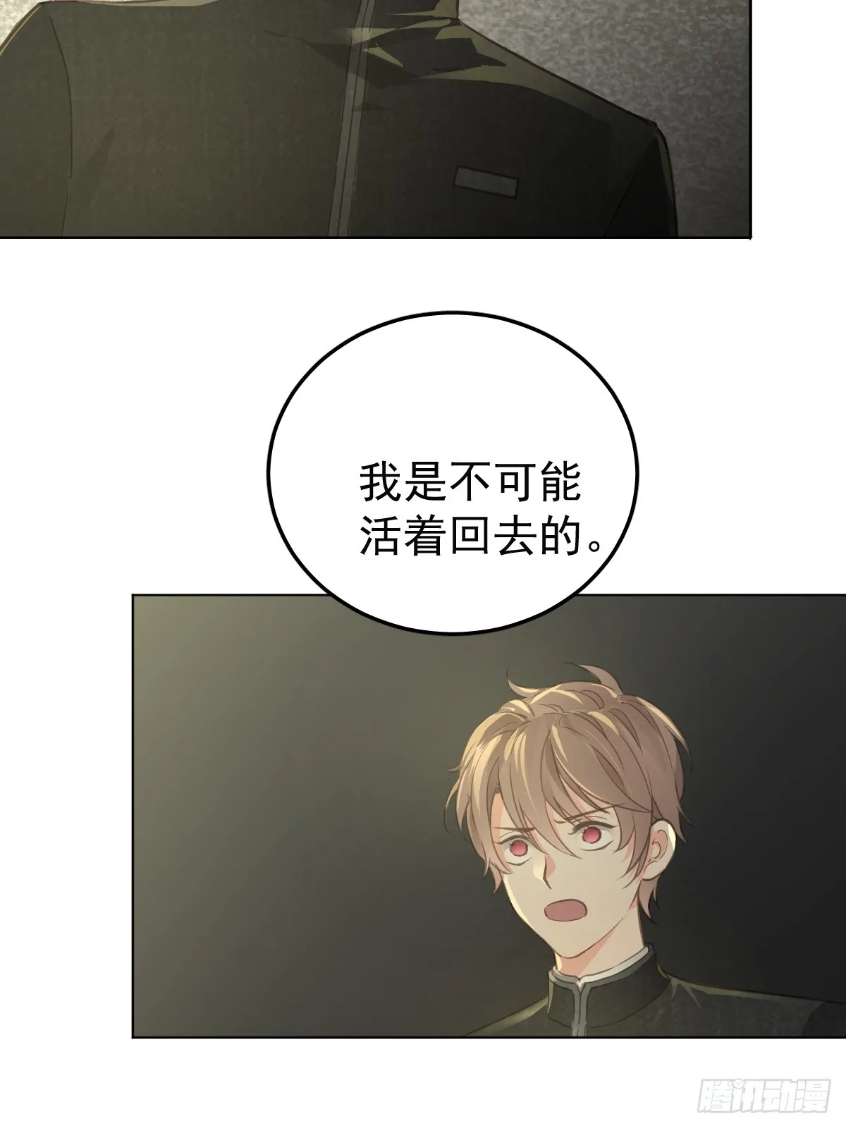 工蜂为什么把蜂王咬死漫画,第二话  哈特（二）2图