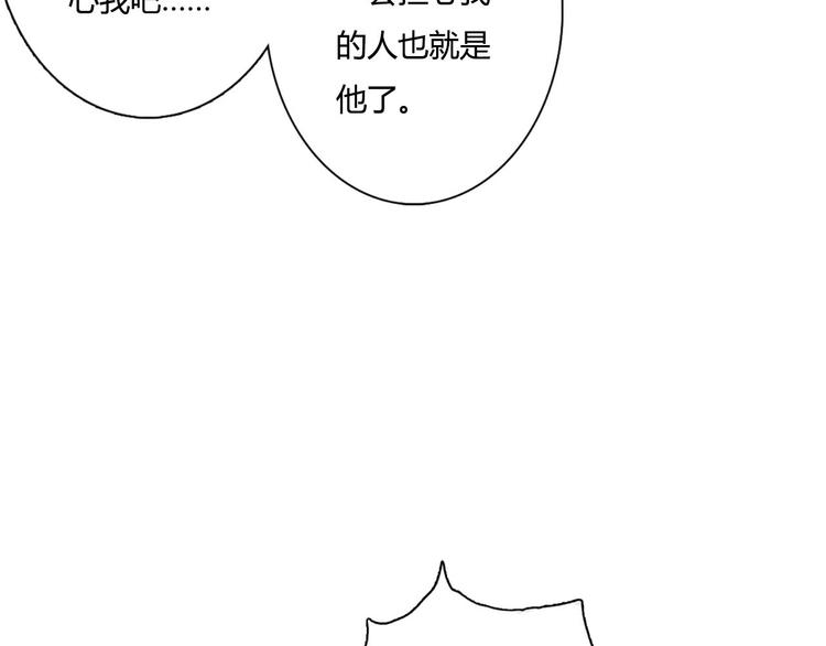 步天歌漫画大结局漫画,第6话 心魔之囿2图