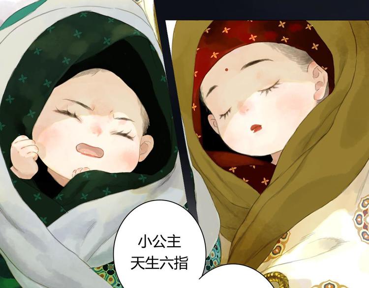 步天歌第二季漫画,序章 兄妹异途1图