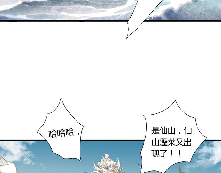 步天歌漫画全集免费阅读下拉式漫画星球漫画,第2话 混沌初遇4图