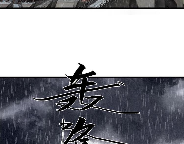 步天歌漫画全集免费阅读下拉式酷漫屋漫画,第1话 天劫将至3图