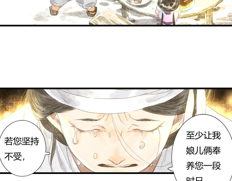 步天歌最新章节漫画,第4话 初入学堂4图