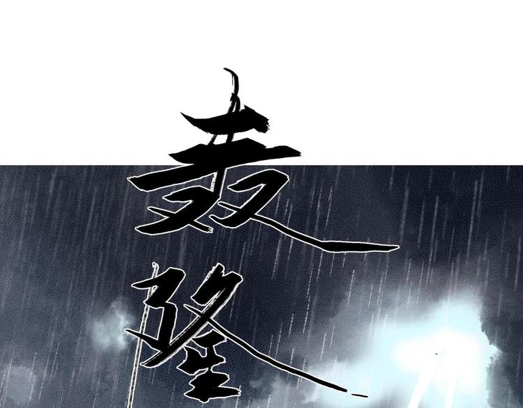 步天歌漫画全集免费阅读漫画,第1话 天劫将至4图