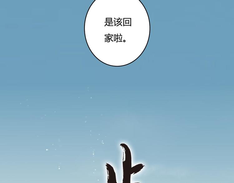 步天歌第二季漫画,第7话 村中怪事1图