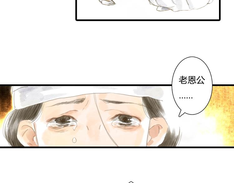 步天歌最新章节漫画,第4话 初入学堂4图