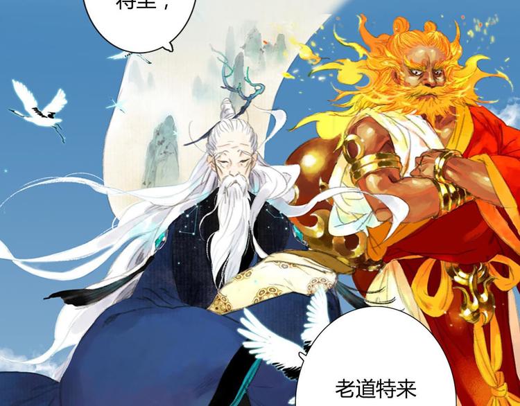 步天歌第二季漫画,序章 兄妹异途5图