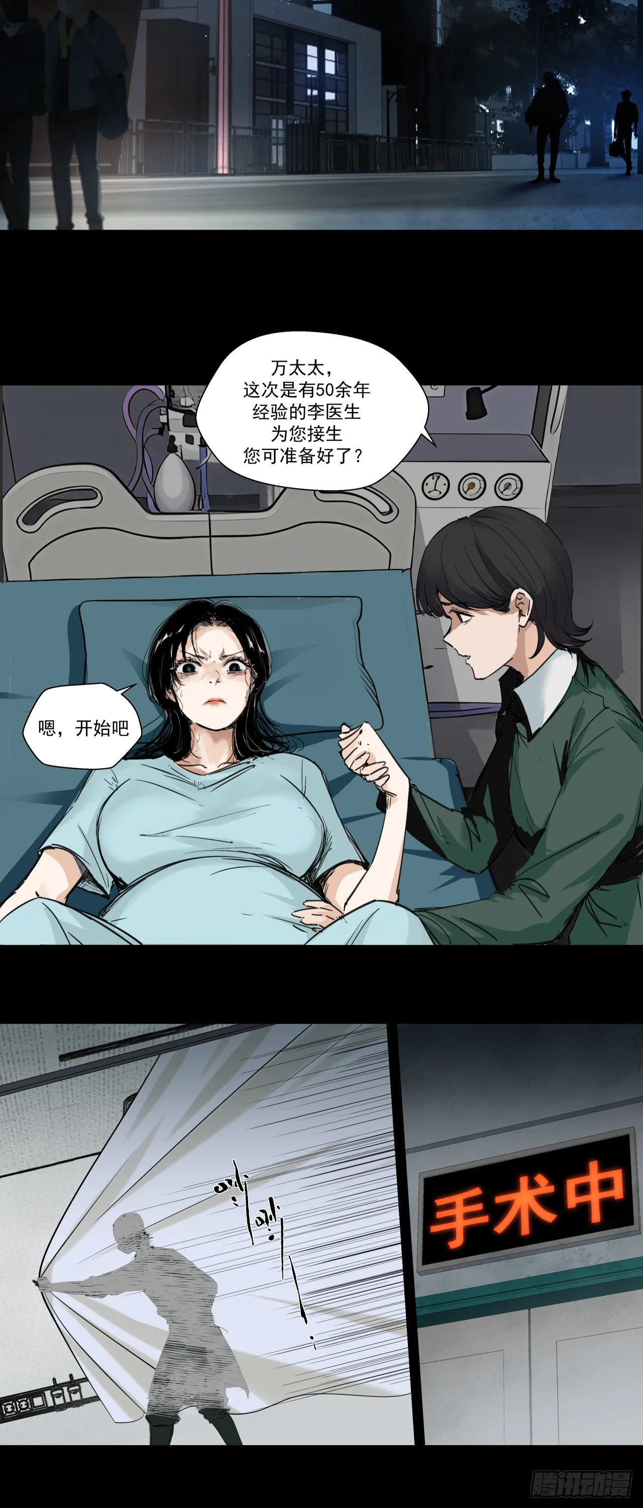 泰拉战纪漫画,诞辰（上）2图