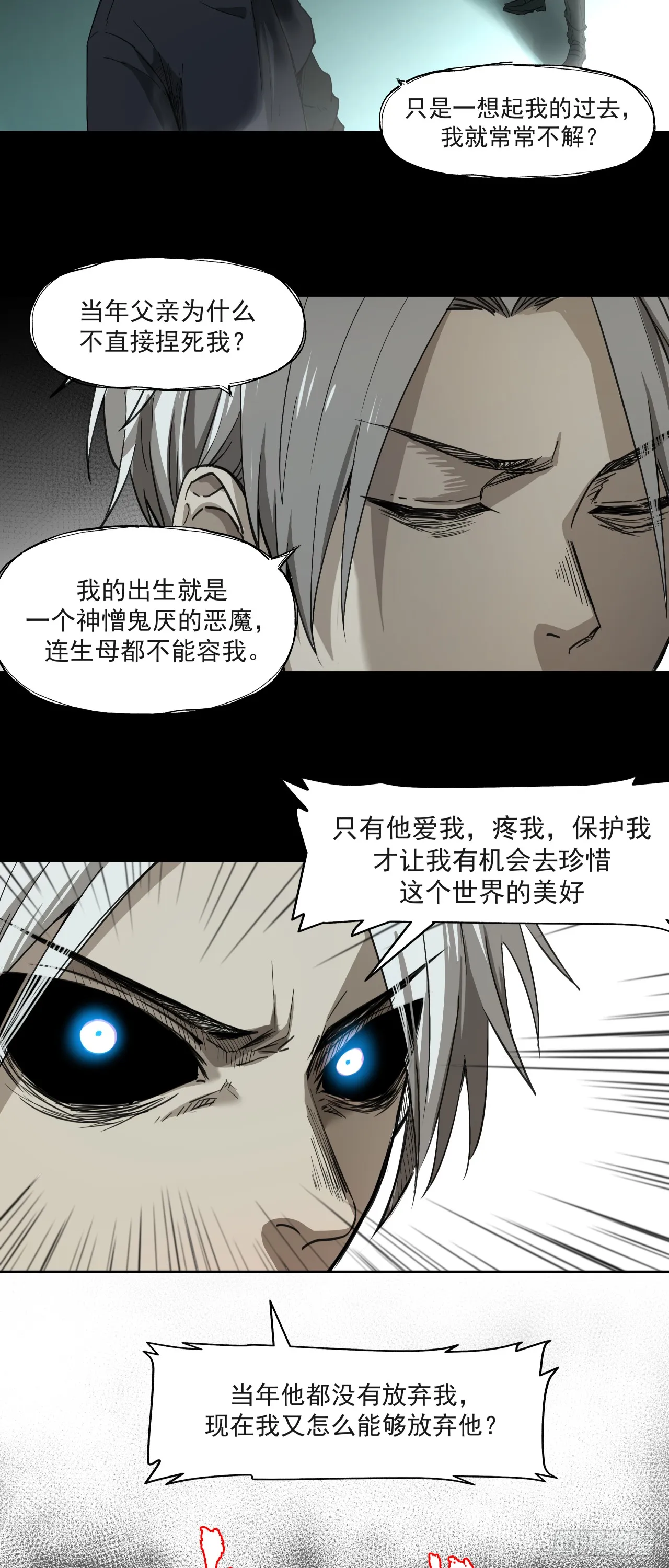 泰拉战记动画漫画,启程3图