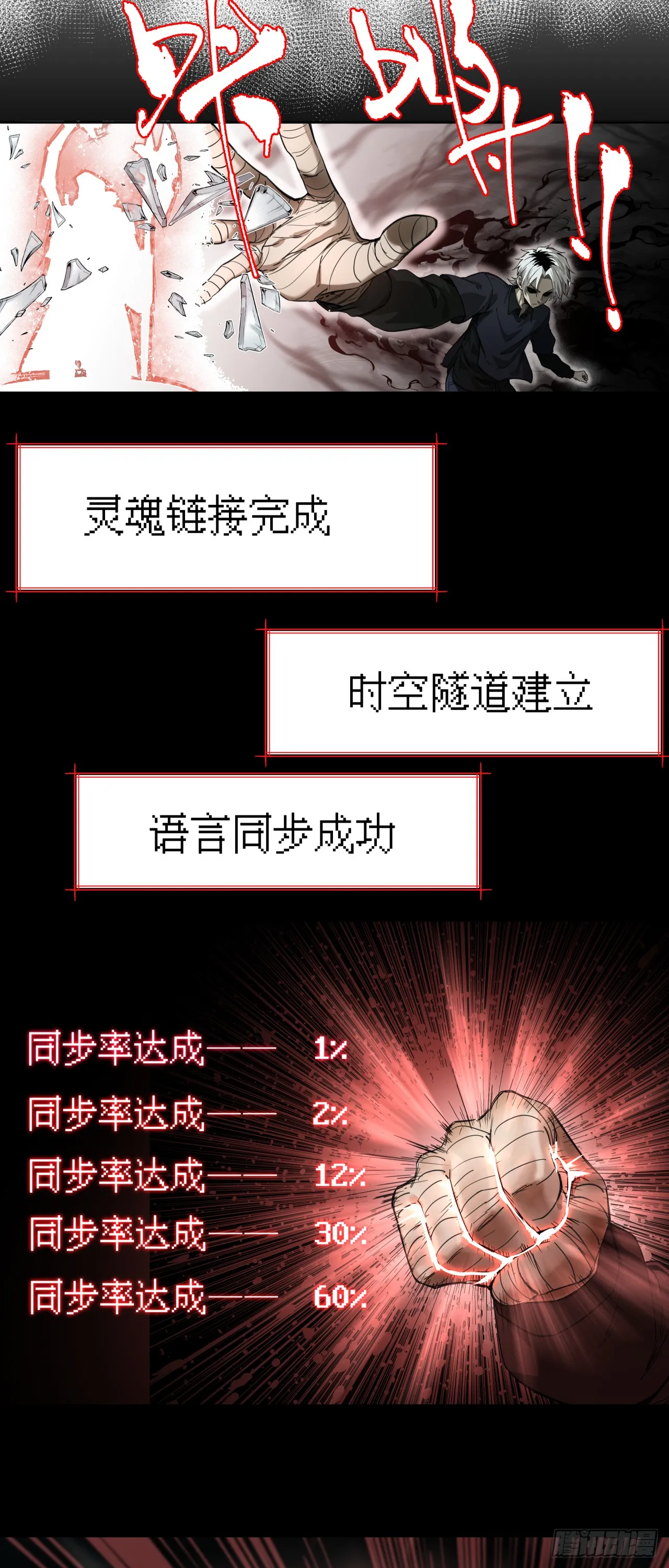 泰拉战记动画漫画,启程4图