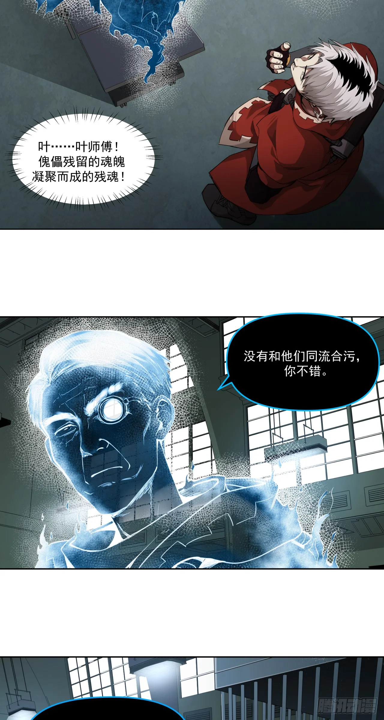 泰拉战记动画漫画,生存还是毁灭？（下）1图