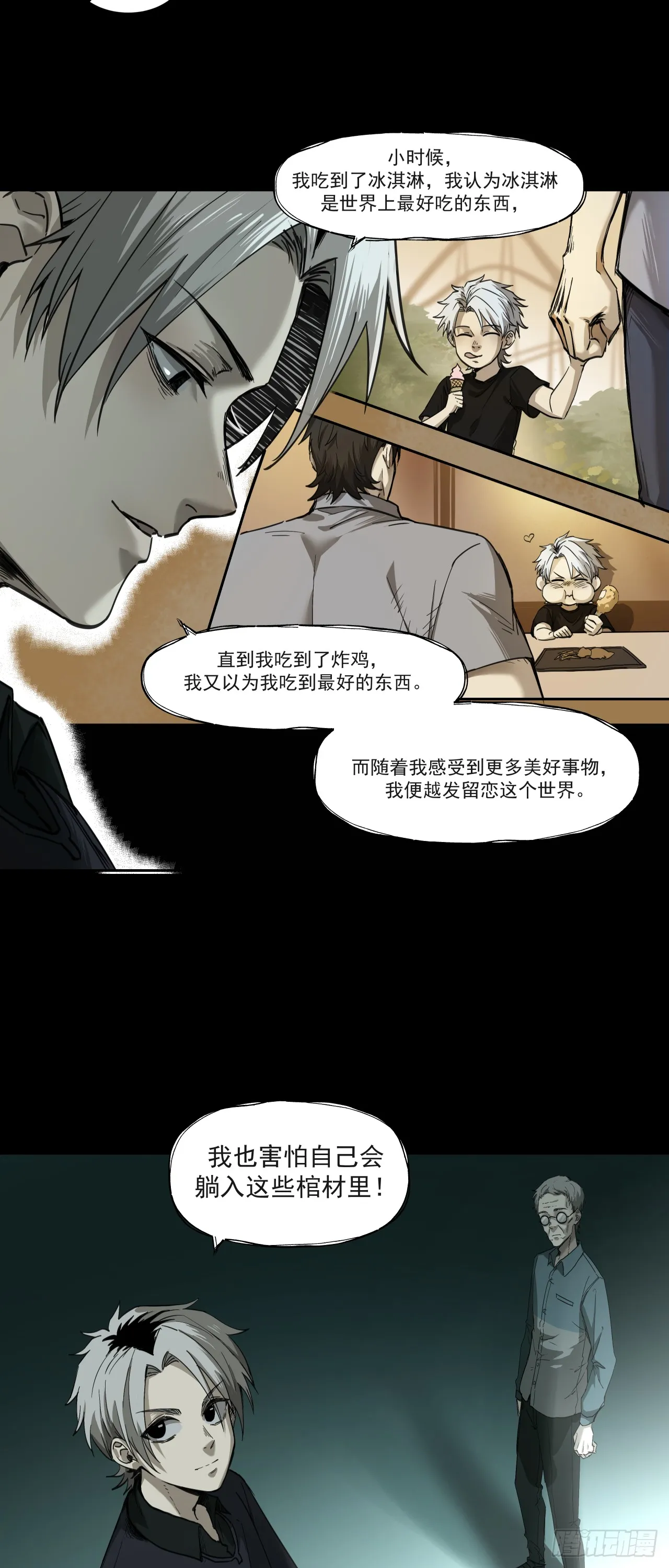 泰拉战记动画漫画,启程2图