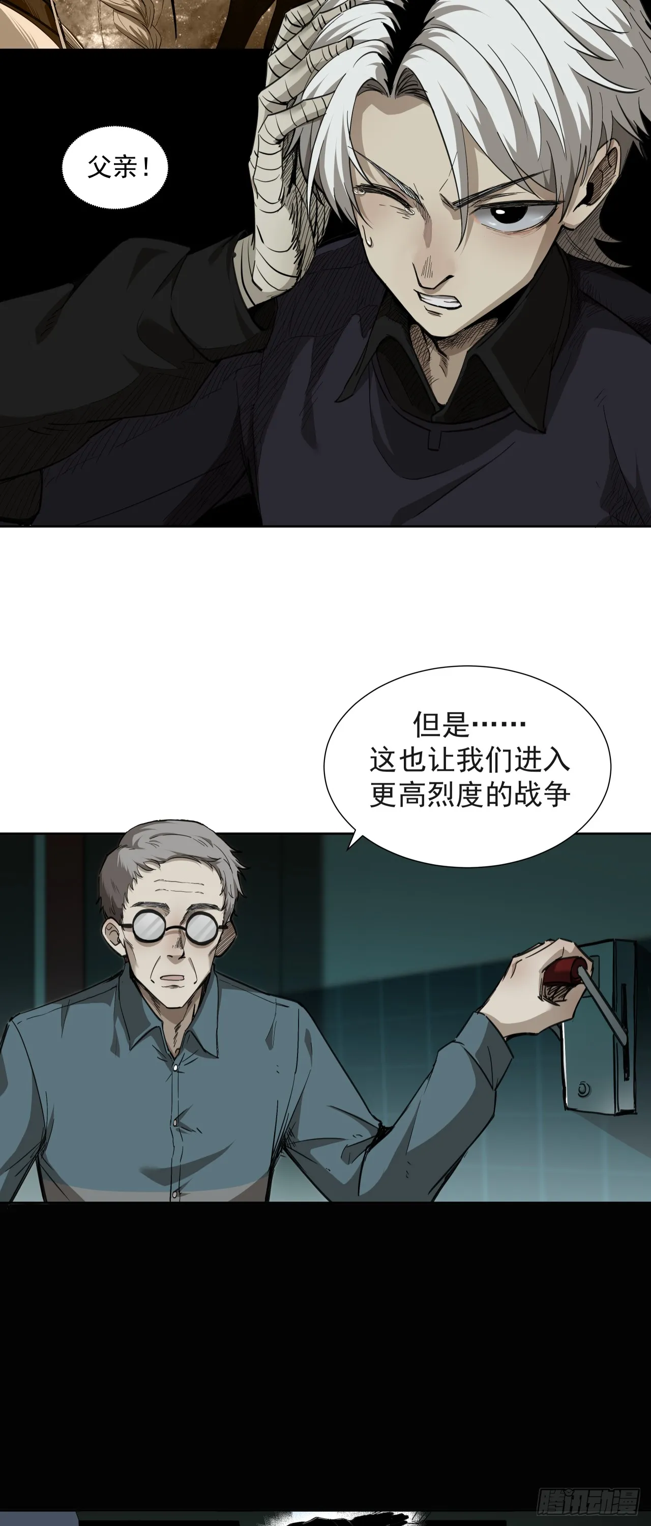 泰拉战记动画漫画,启程5图