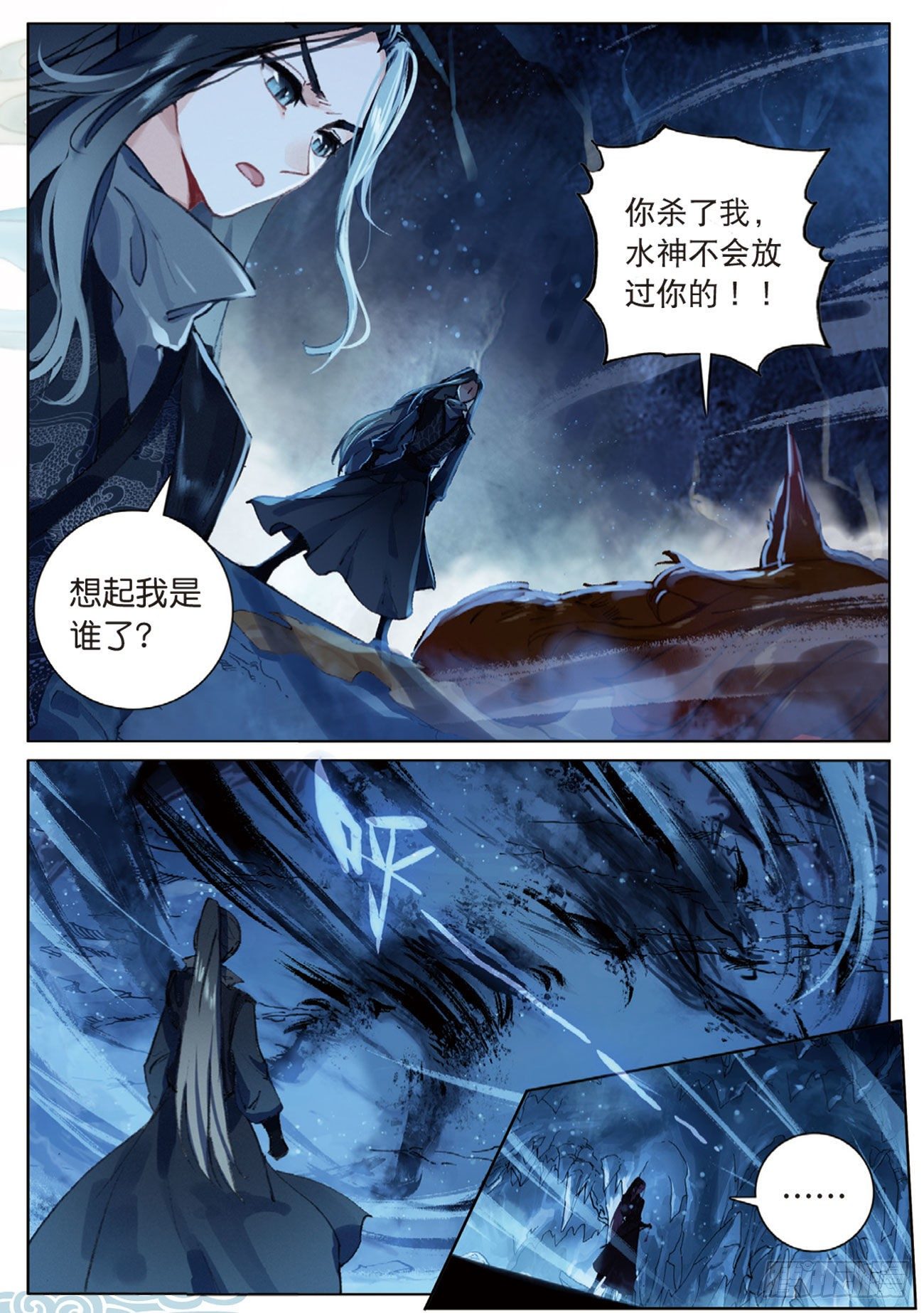 飞剑问道笔趣阁无弹窗免费阅读漫画,3 了结（上）5图