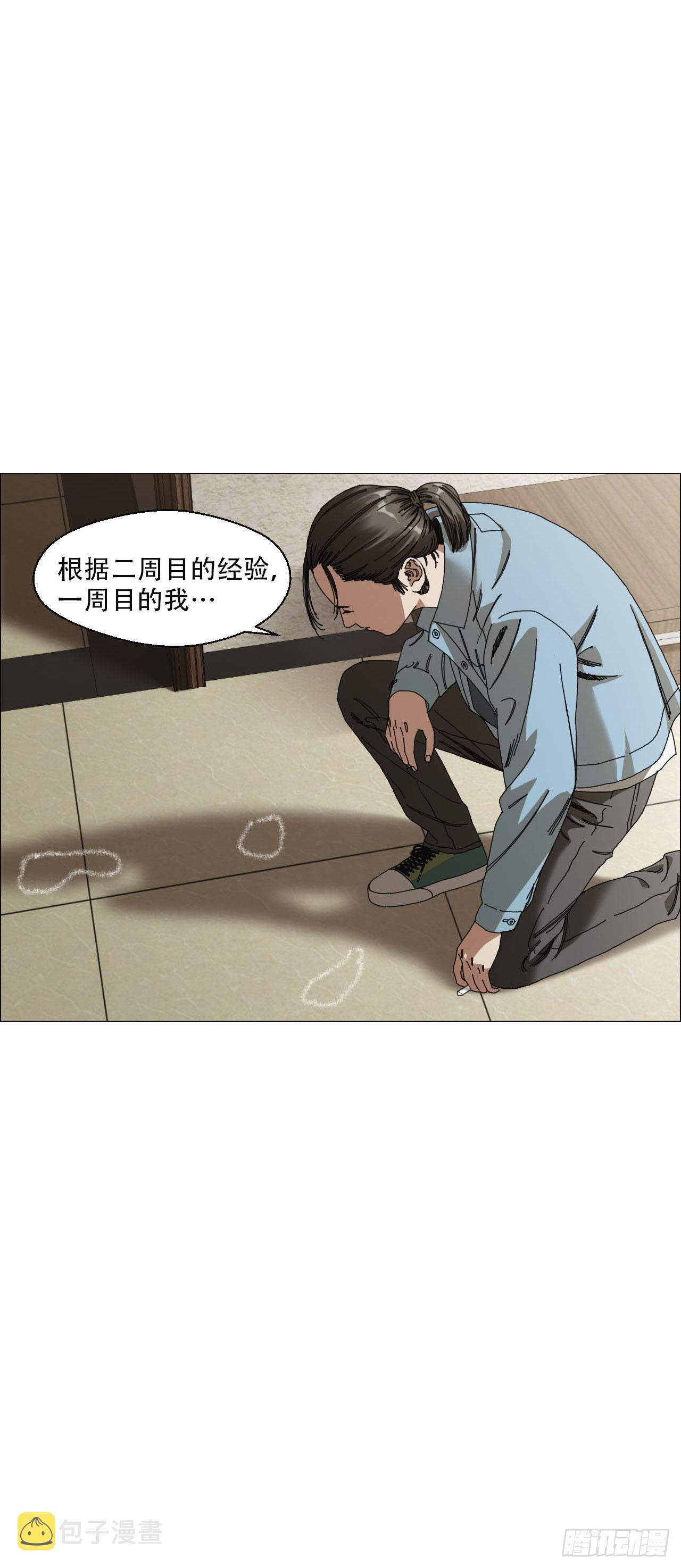 午时三刻小说悠扬的南山漫画,06 死者与生者共屋2图