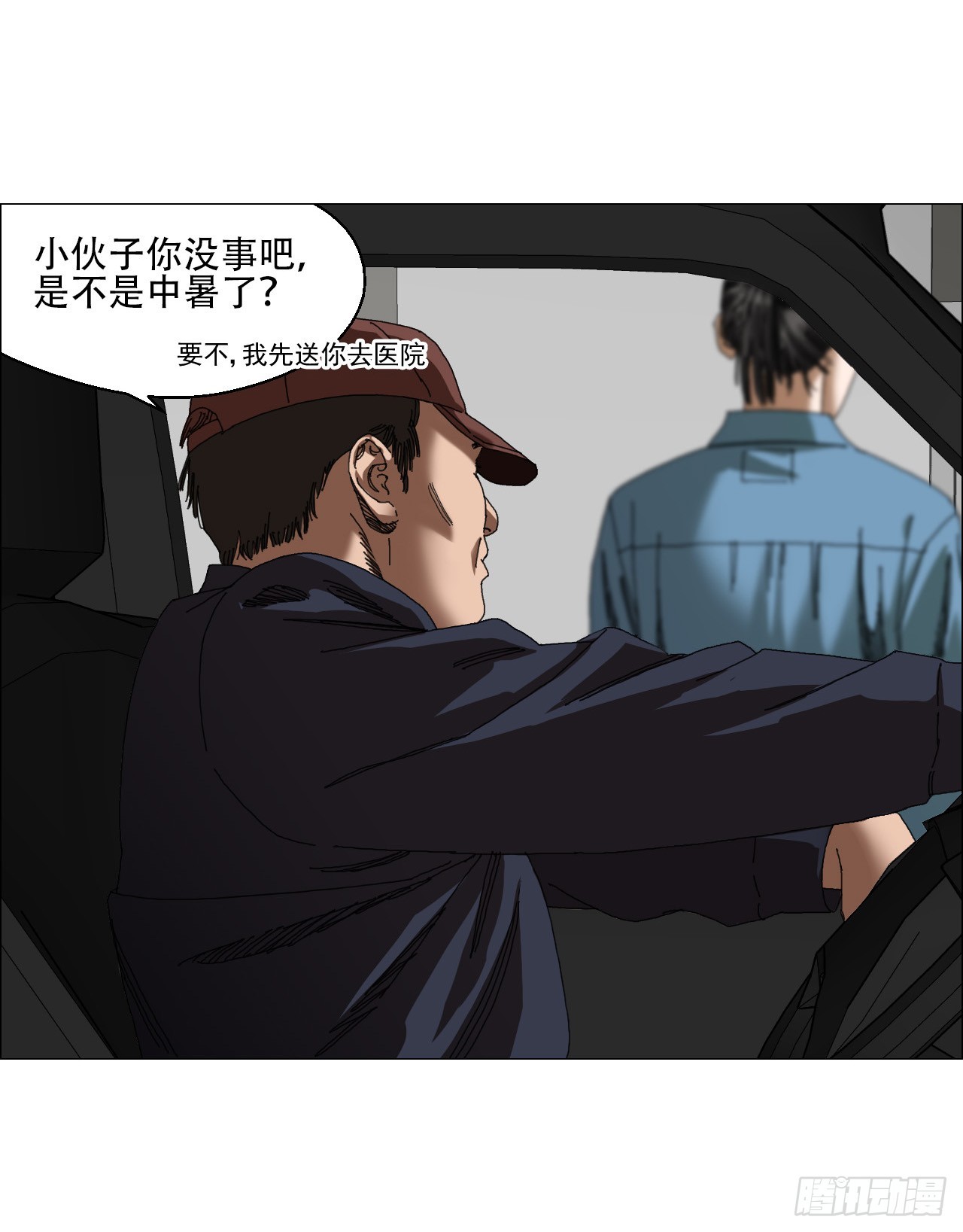 午时三刻为什么不是11点45分漫画,07 血脚印的本体3图