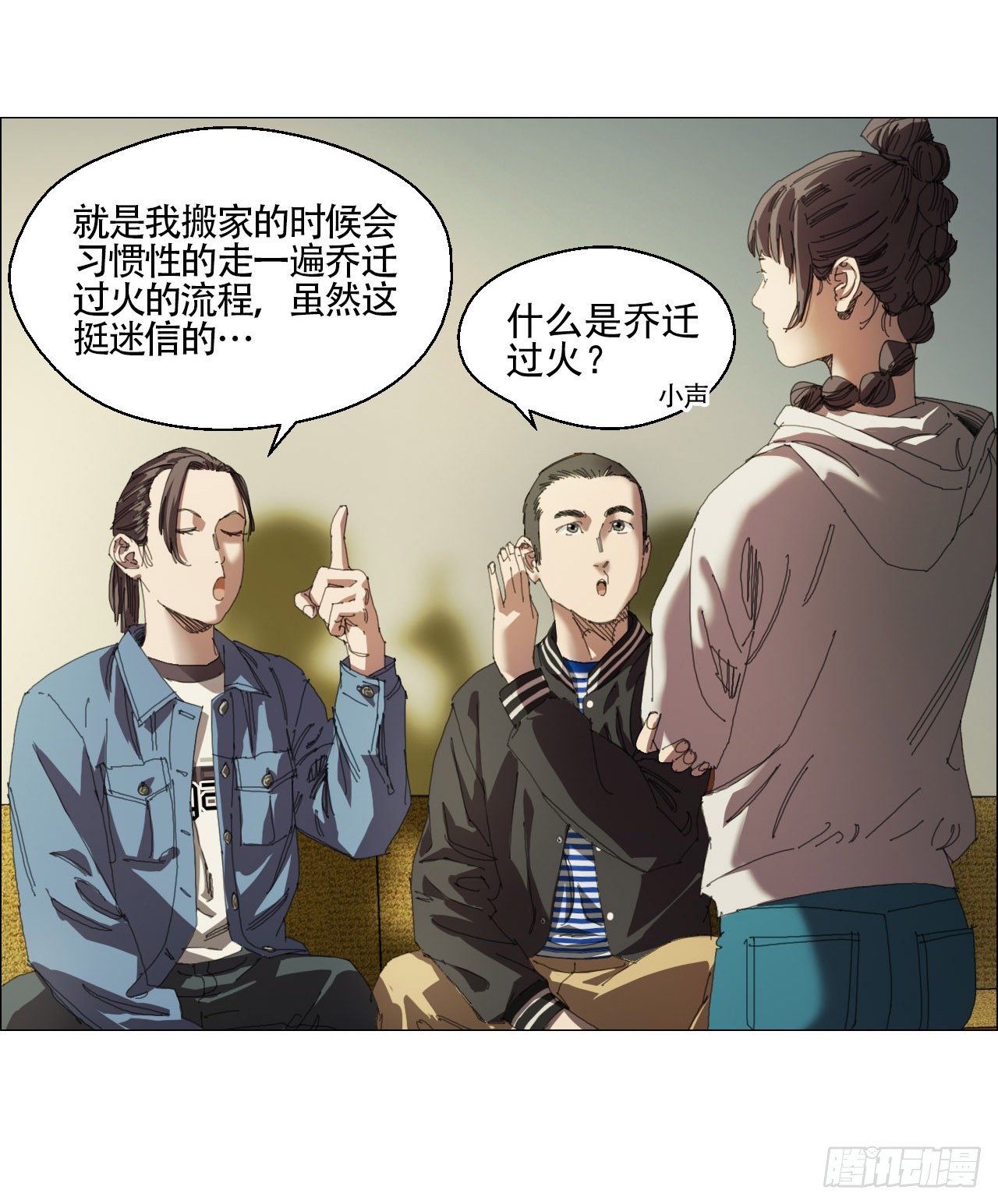 午时三刻大结局漫画,08 会合2图