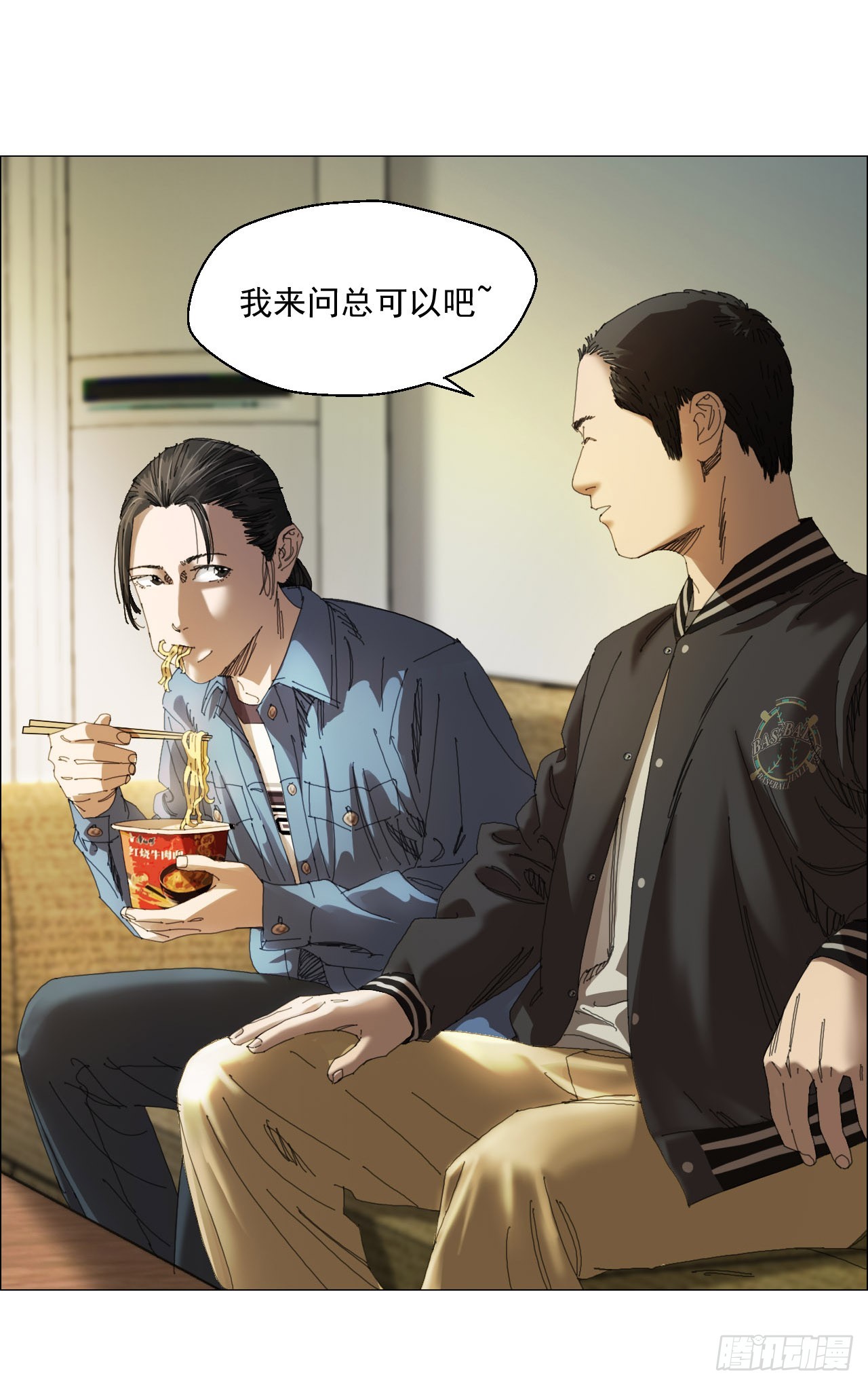 午时三刻大结局漫画,08 会合3图