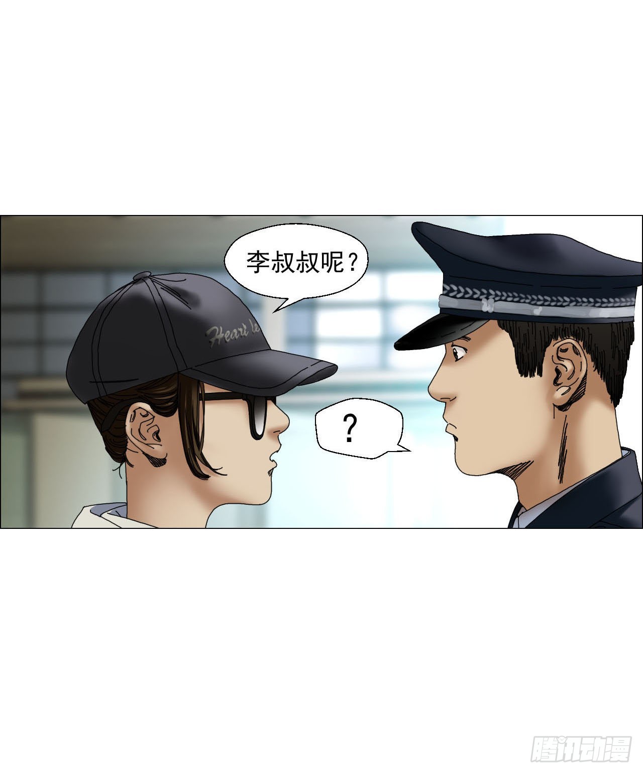 午时三刻把关守漫画,03 顾问2图