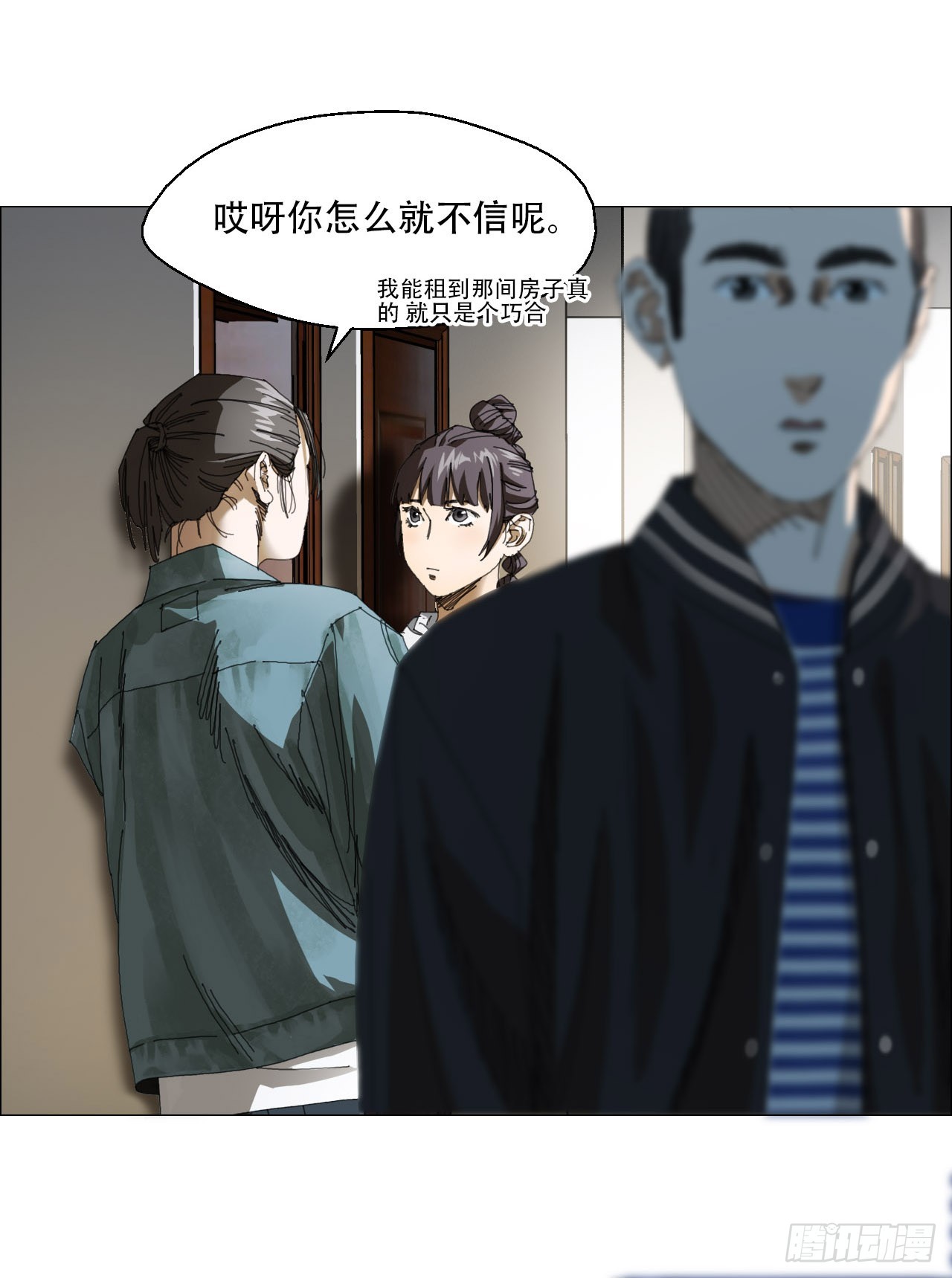 午时三刻是现在的什么时间漫画,09 回收4图