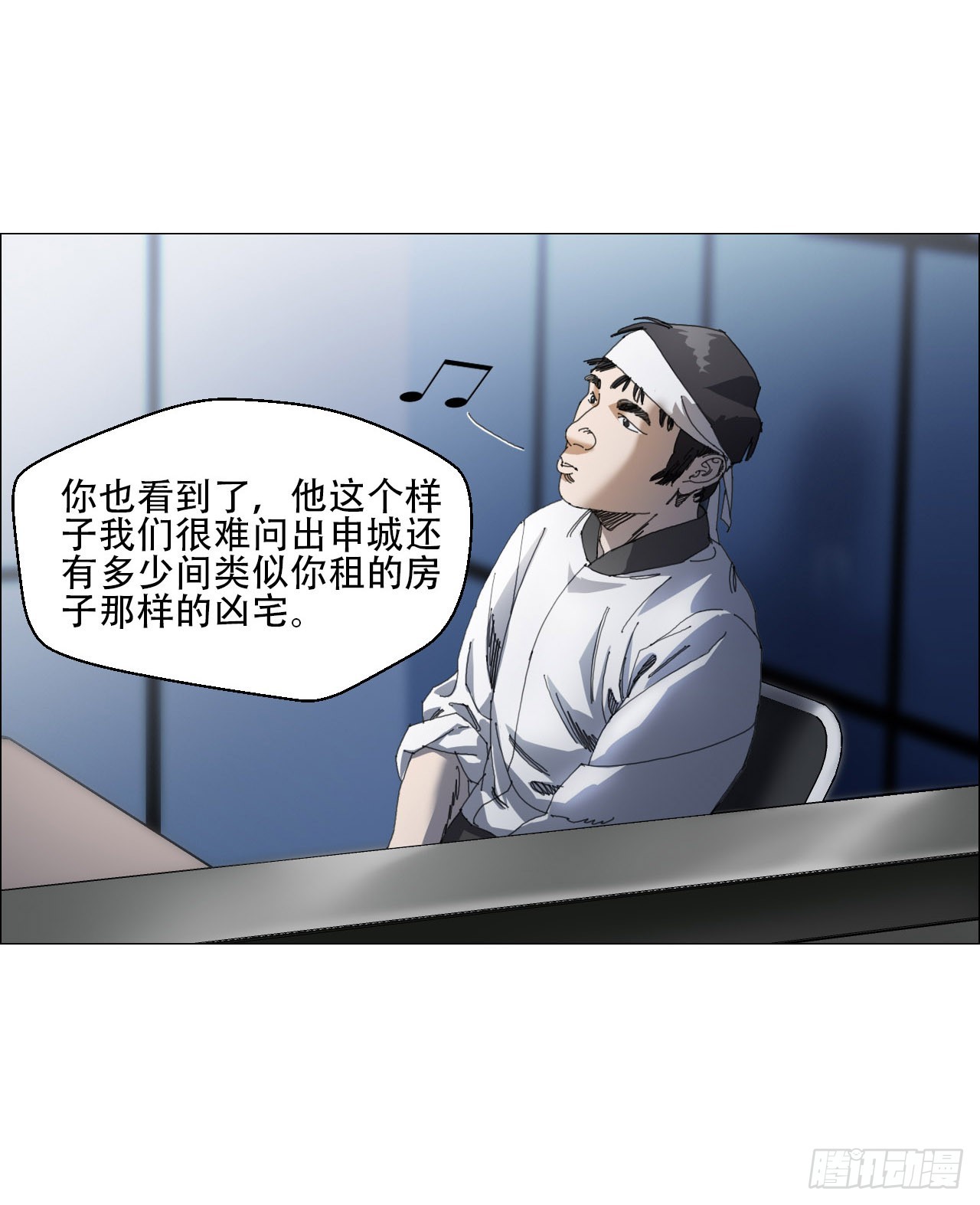 午时三刻是现在的什么时间漫画,09 回收2图