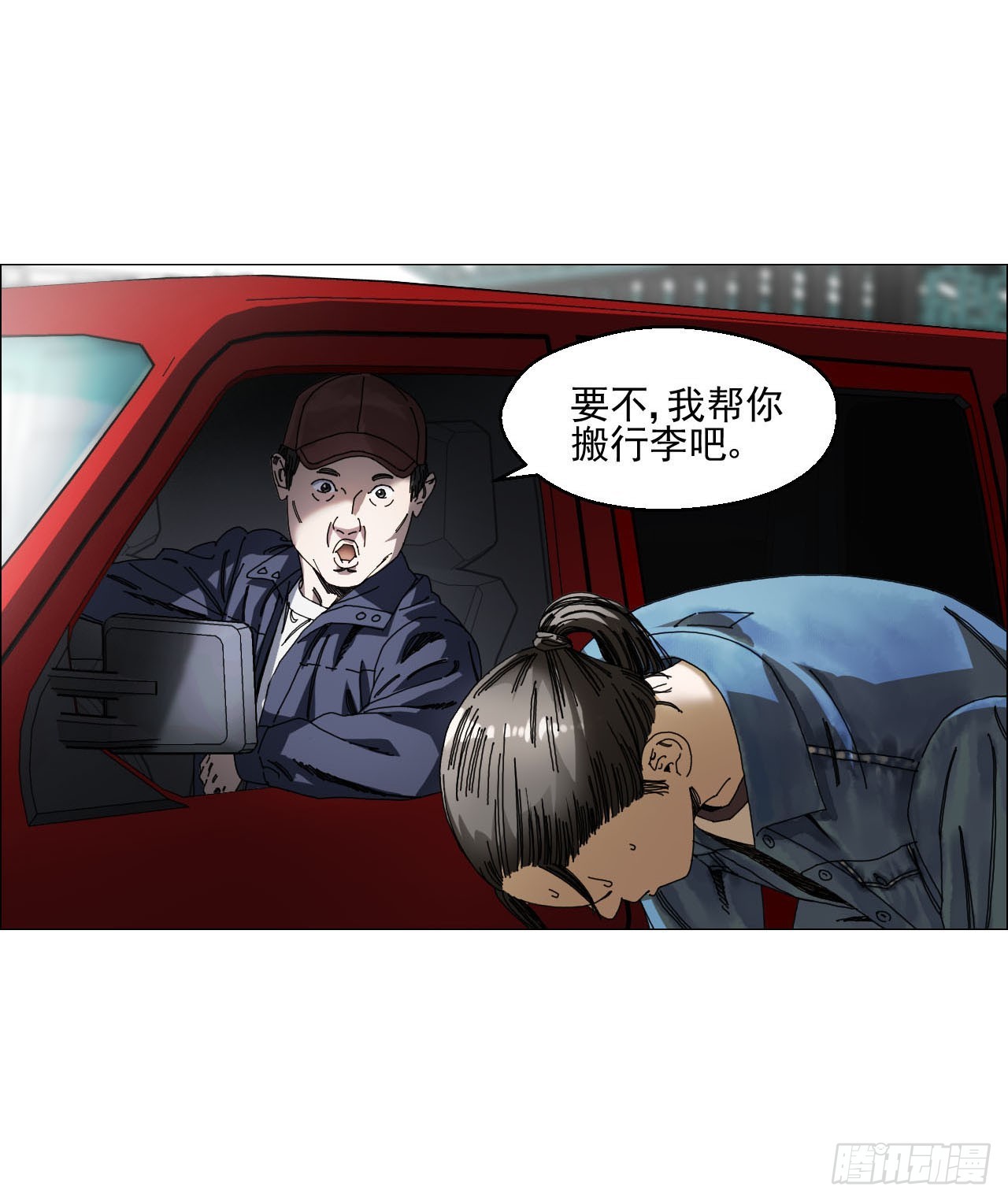 午时三刻漫画免费阅读漫画,05 回档5图