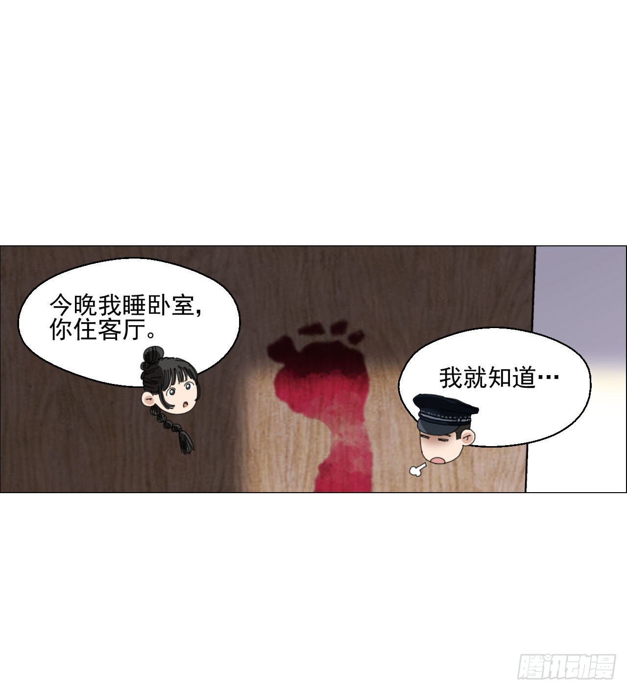 午时三刻把关守漫画,03 顾问3图