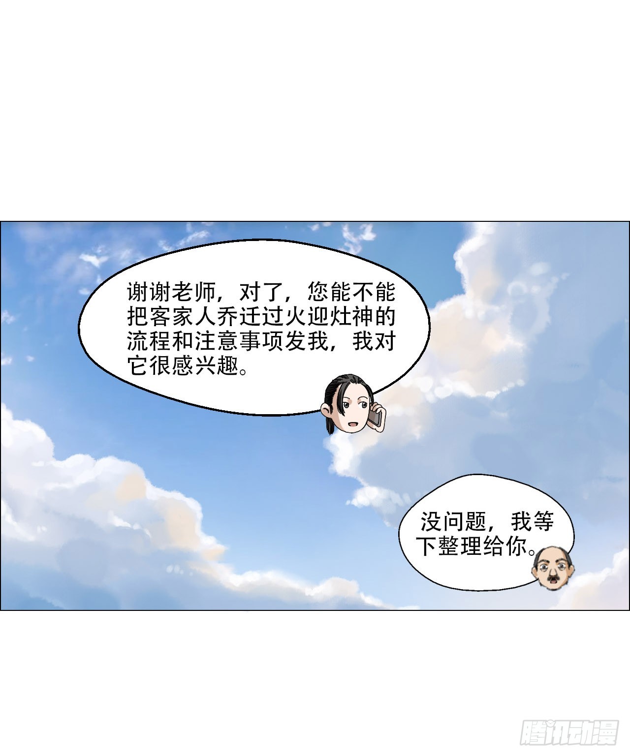 午时三刻大结局漫画,07 血脚印的本体3图