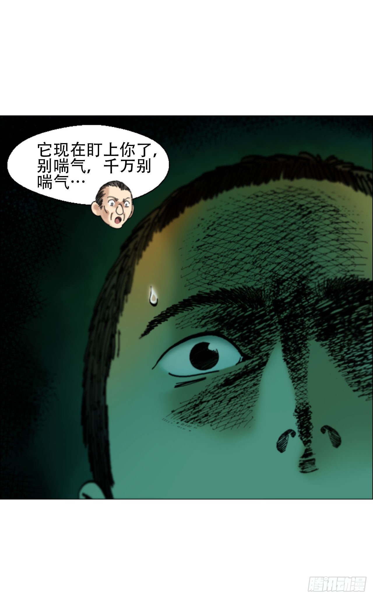 午时三刻的正确答案漫画,02 作祟4图