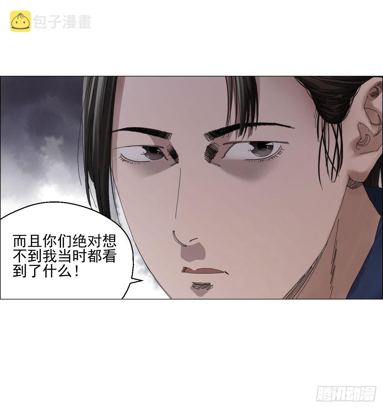 午时三刻大结局漫画,08 会合2图