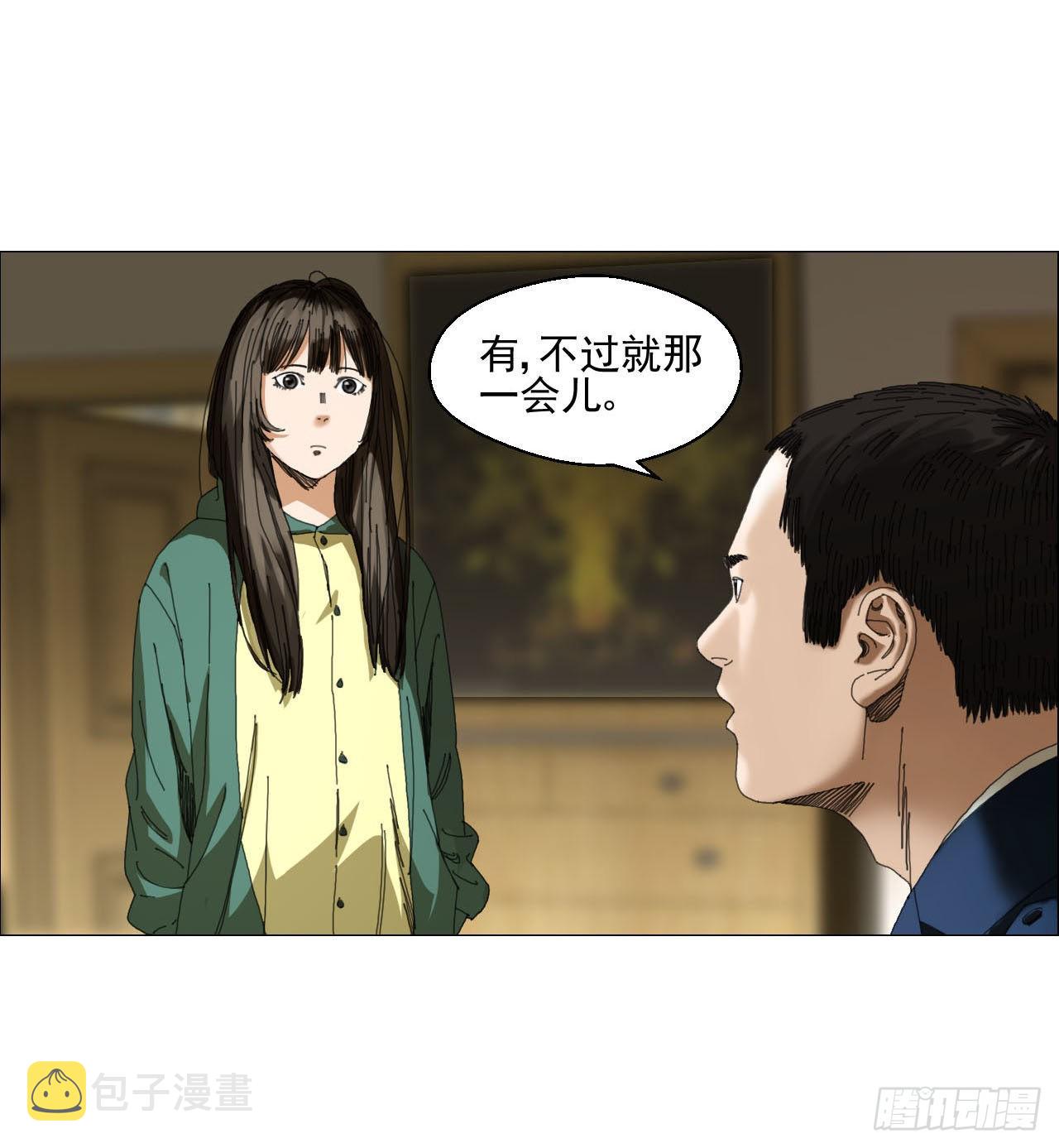 午时三刻把关守漫画,03 顾问5图