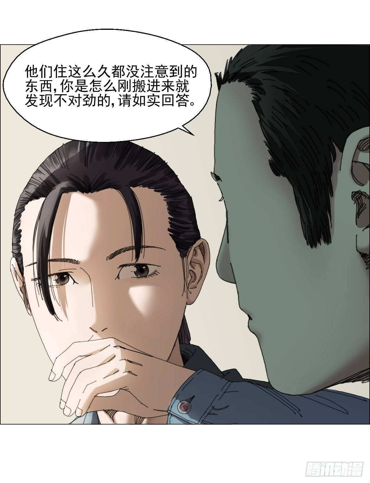 午时三刻大结局漫画,08 会合1图